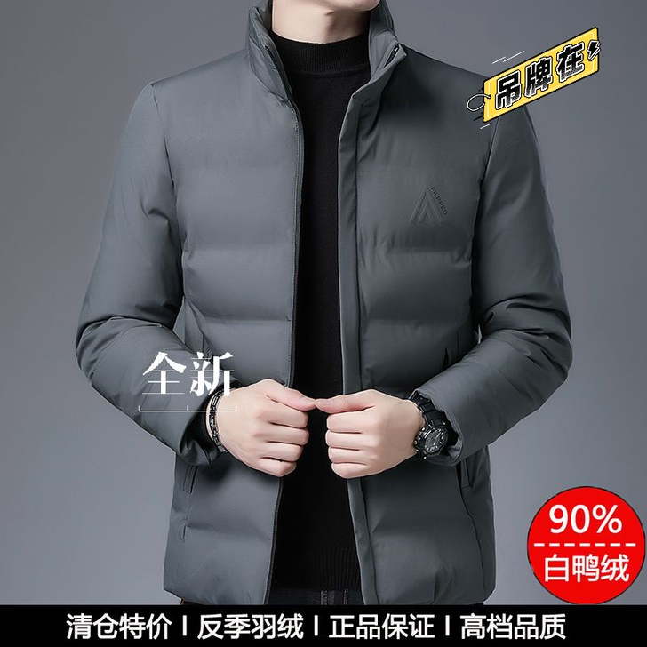 反季清仓全新正品专柜波司S登羽绒服男加厚保...