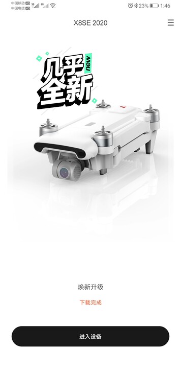 小米x8es2020无人机