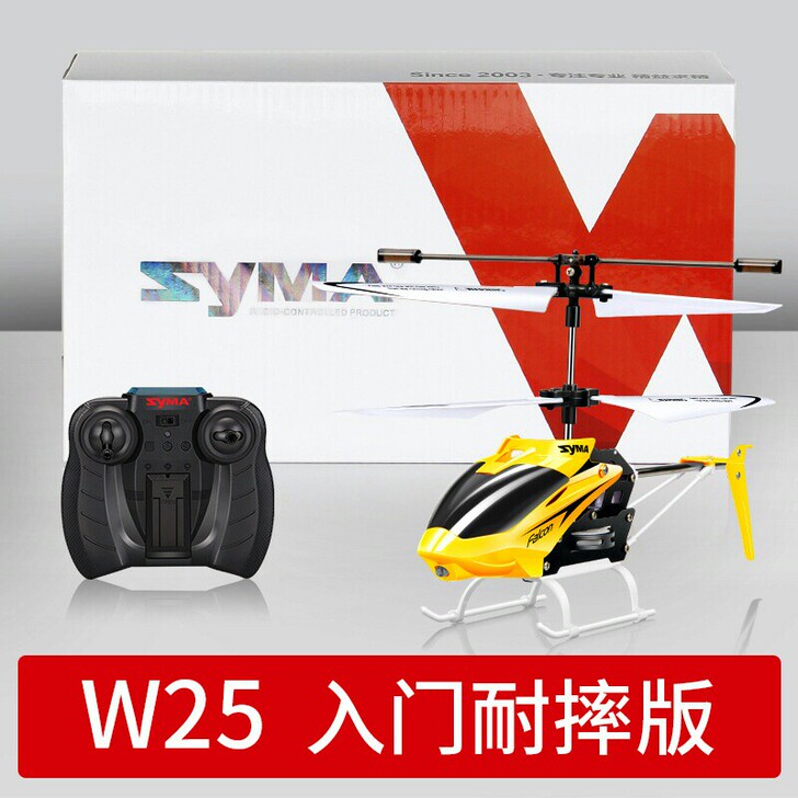 SYMA司马航模W25 遥控飞机无人机耐摔...