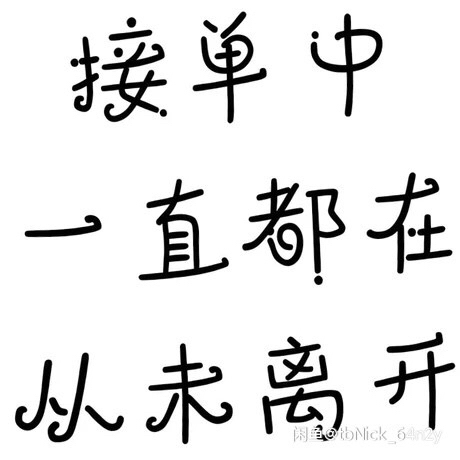 价可谈，全新闲置 悦ke1.4.5  防摔...