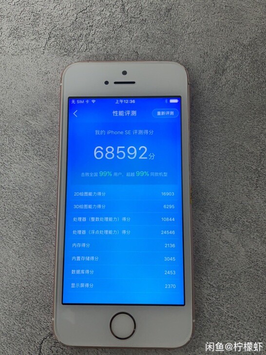 苹果se游戏机工作机