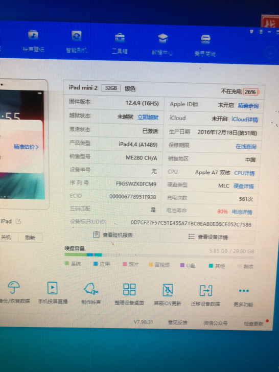 iPad mini2主板国行32g，光主板...
