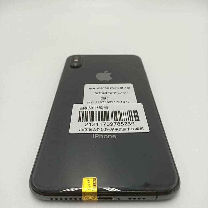 Apple 苹果 iPhone XS Ma...