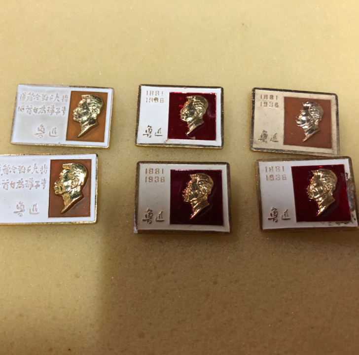 文革时期鲁迅纪念章，6枚，二种不同类型，品...