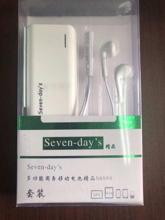 充电宝、耳机