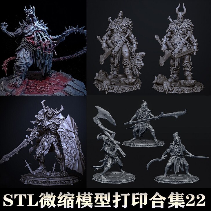 3D模型STL格式打印文件桌面游戏微缩兵人...