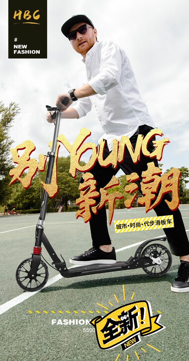 带手刹【成人滑板车】承重300斤  全新带...