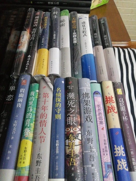 东野圭吾