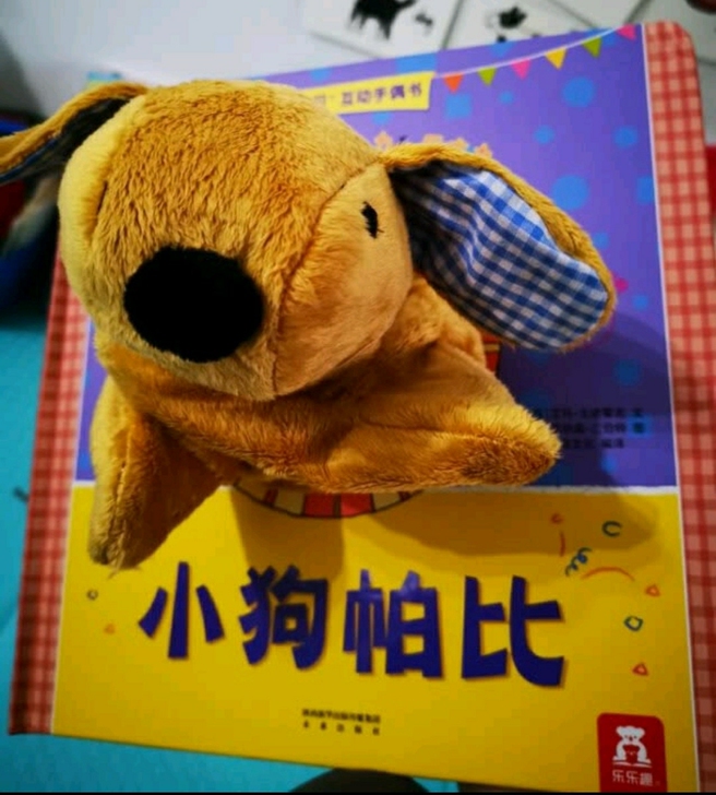 互动手偶shu小兔巴尼小狗帕比小熊泰迪