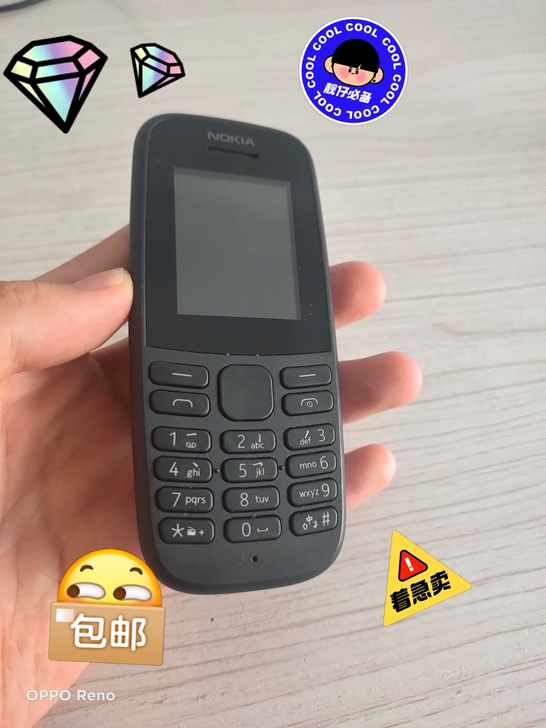 老人机  诺基亚105全网通