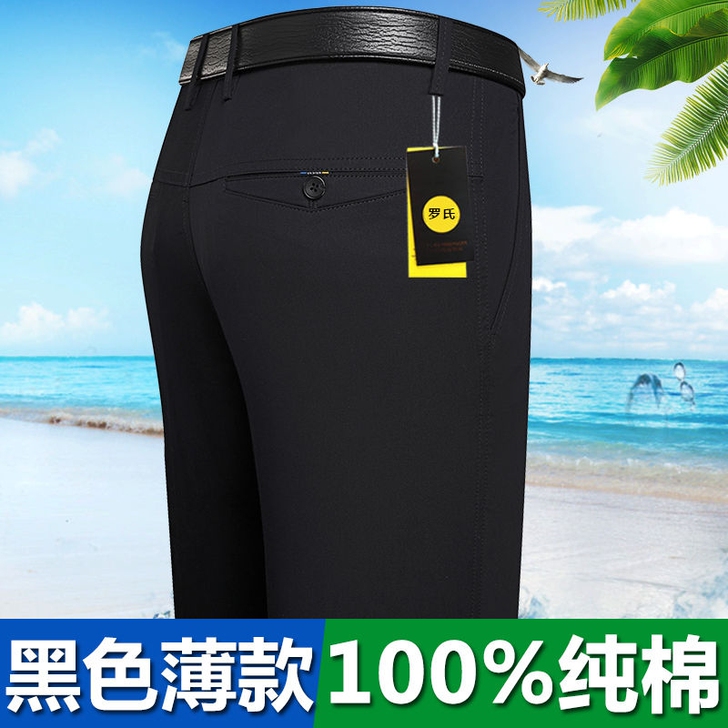 【清仓处理】春夏季薄款100%纯棉男士休闲...