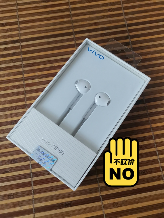 全新耳机，未拆封，买新手机送的vivo耳机...