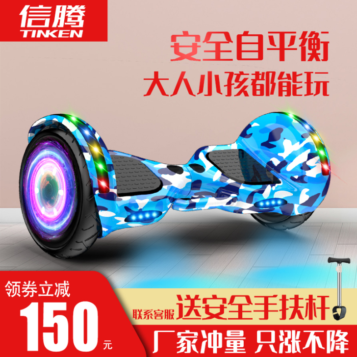 信腾官方旗舰店智能电动自平衡车儿童体感双轮...