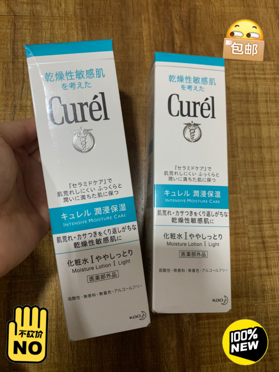日本珂润（Curel）润浸保湿补水化妆水1...