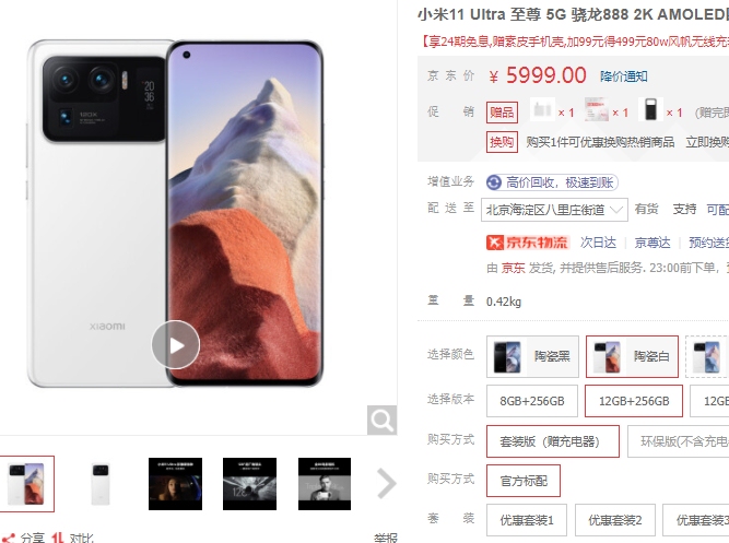 出个人自用激活仅3个月的小米11ultra...