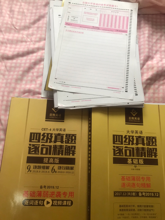 【英语四级】备考大学英语四级历年真题试卷四级