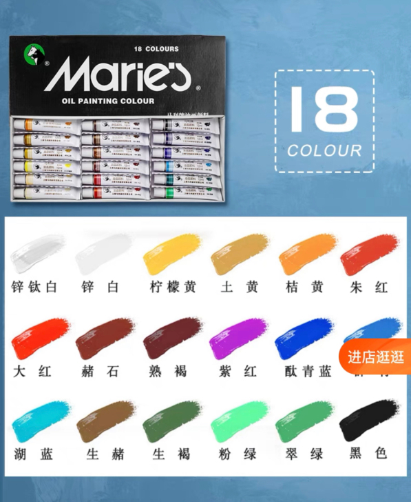 马利油画颜料18色50ml，就用过一次，就...