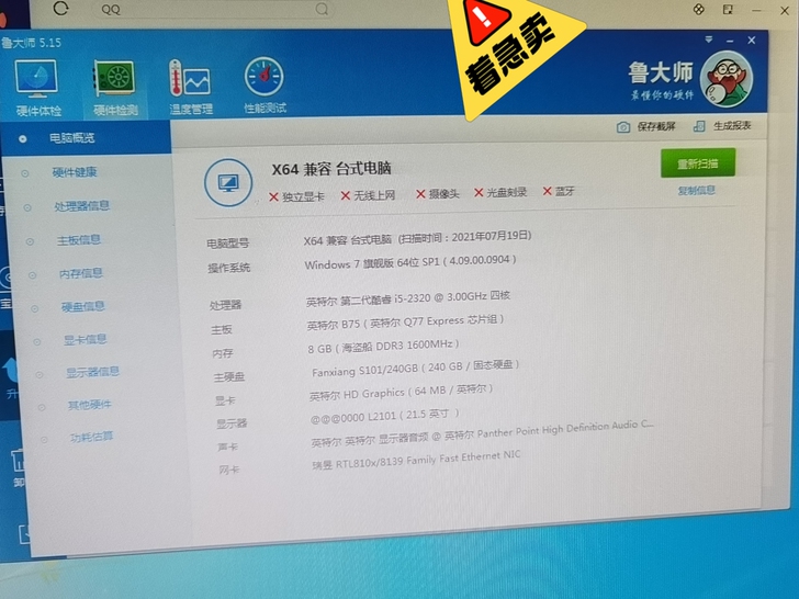 台式机，台式机 ，英特尔，台式电脑主机，9...