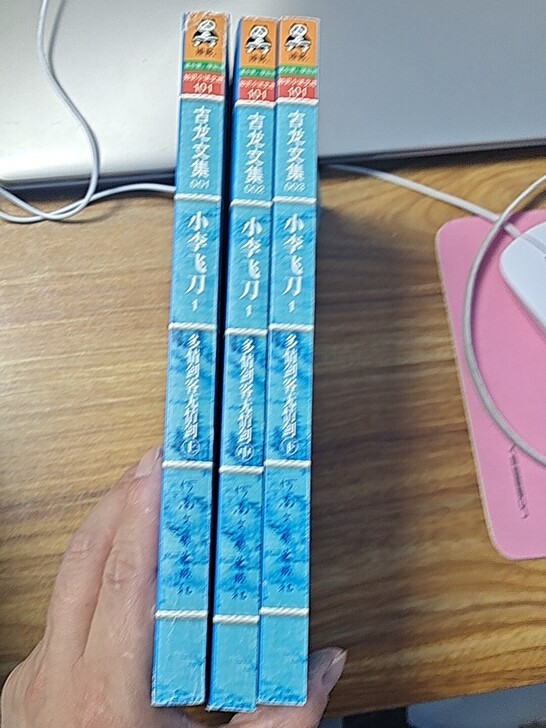 古龙代表