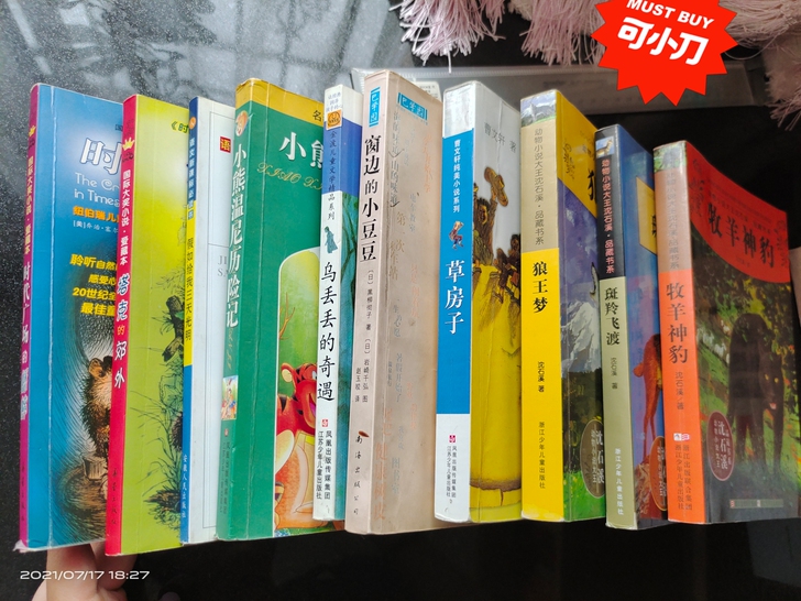 小学，初中，高中全年龄段课外书，有些是课标...