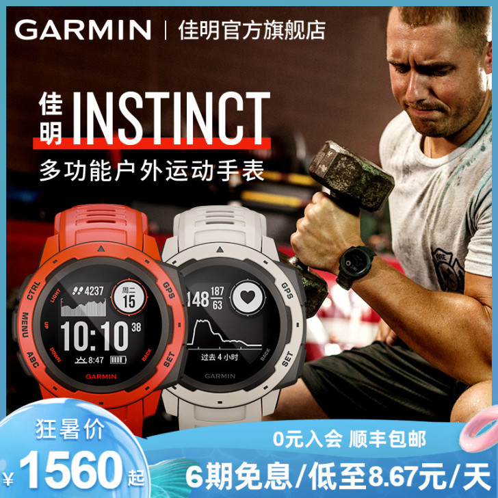 Garmin/佳明 户外功能手表
