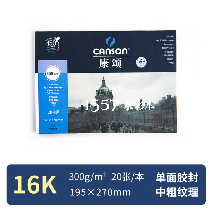 CANSON/康颂 素描本 全新 可和鲁本...