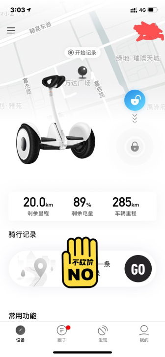 小米九号平衡车新旧程度 8.5成新  充满...