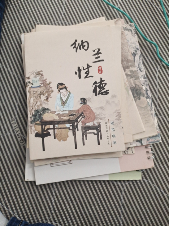 练字本