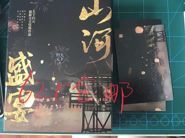 归元天下的新书山河盛宴，正品保证，新华书店...