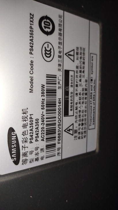 三星高端等离子  42寸全高清  显示效果...