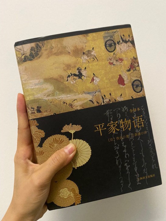 村上春树极其推崇的平安朝末期历史巨著，全景...