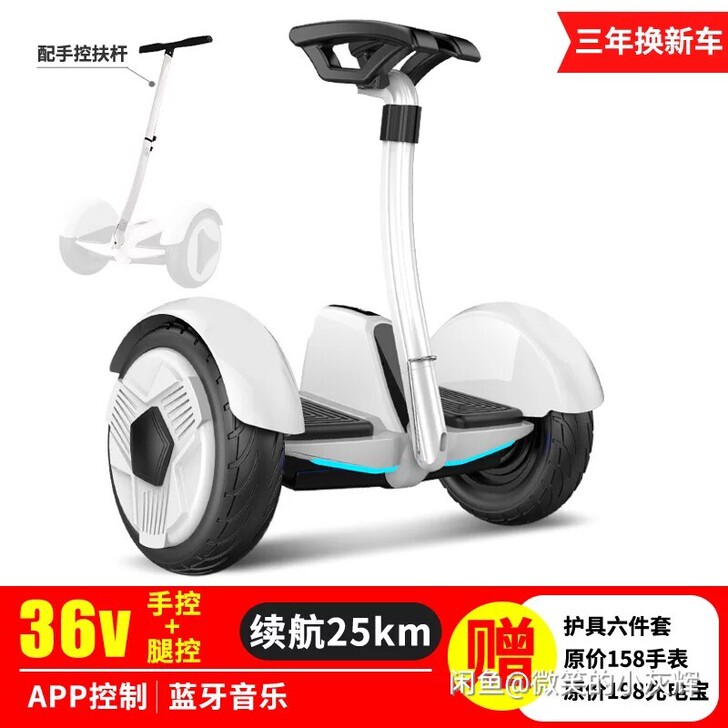 路灿带扶杆电动自平衡车双轮成年学生10寸儿...
