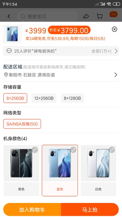 小米11,8+256,全新蓝色未激活未拆封...