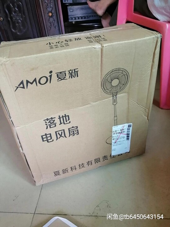 超市装修，清仓30台全新未拆封家用落地扇电...