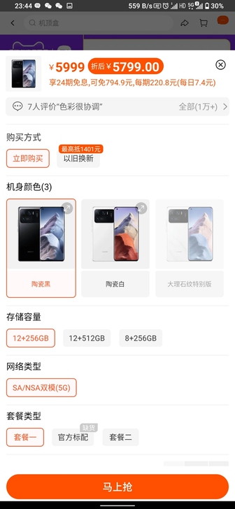 全新，小米11 Ultra手机至尊小米11...