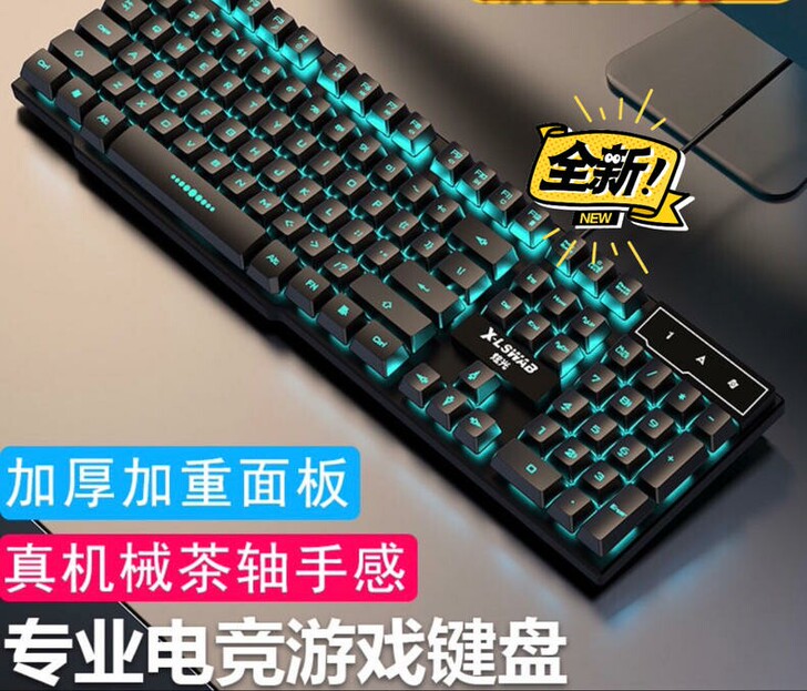 【清仓特价】 机械手感键盘 鼠标套装  有...