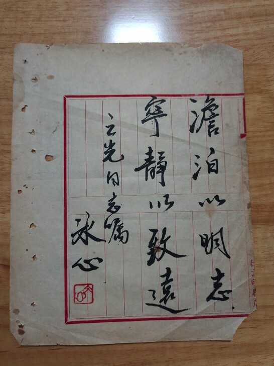 冰心   书信一封