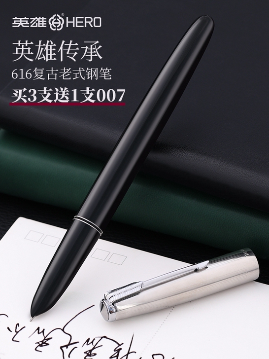 英雄钢笔，考试专用