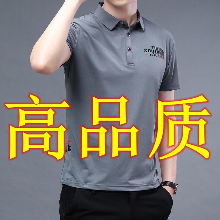 【清仓】速干冰丝男士短袖T恤中青年夏季纯色...