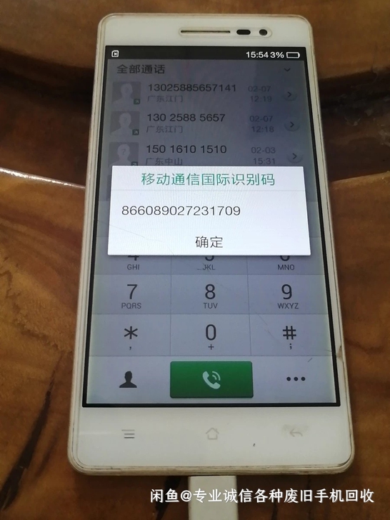 OPPOR7007 二手手机一台，新旧程度...