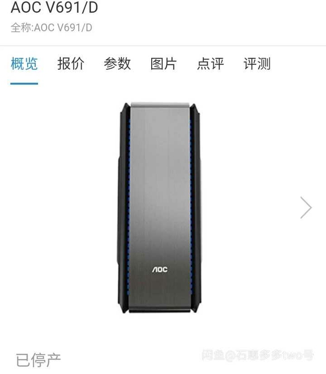 AOC   V691电脑主机箱 机箱