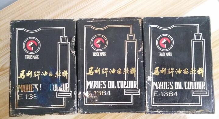 40年前文革油画颜料锌钛白，马利牌，规格3...