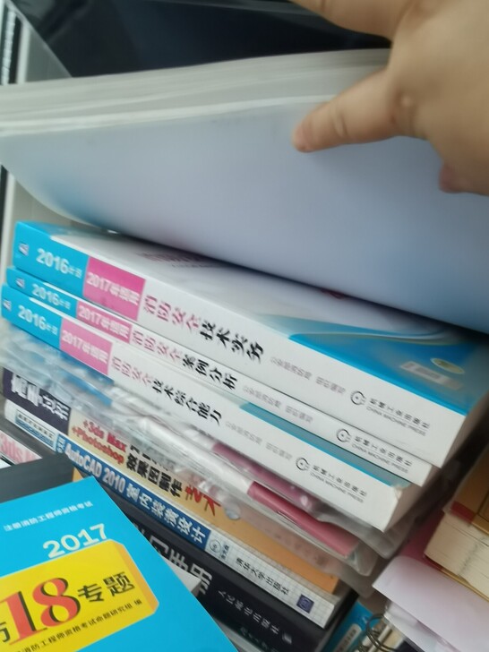 注册消防工程师资格考试书,2017年版,3...