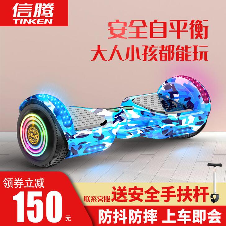 信腾官方旗舰店智能电动自平衡车儿童体感双轮...