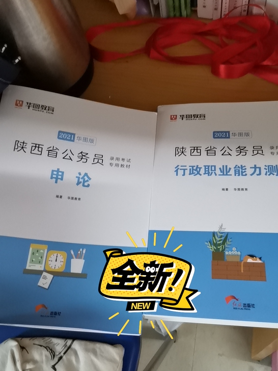 陕西省公务员申论行测