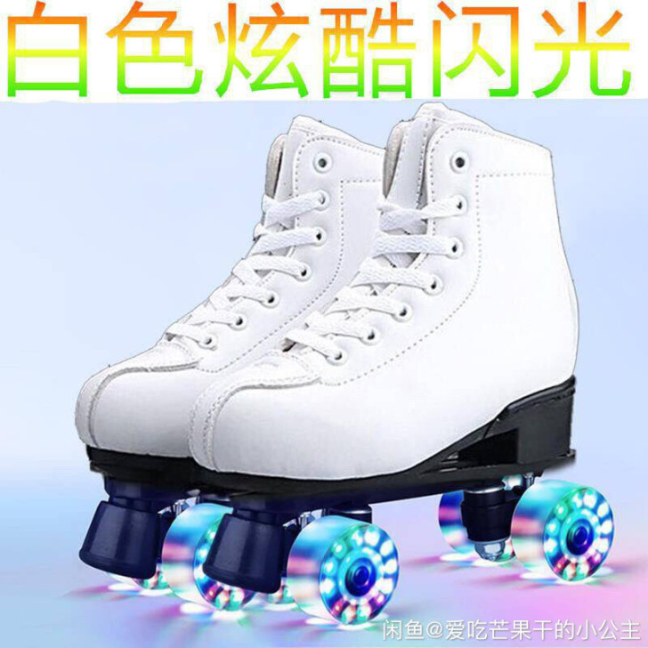 双排闪光轮滑溜冰鞋旱冰鞋