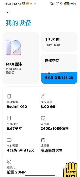 红米K40 8+128，个人正常使用4个月。