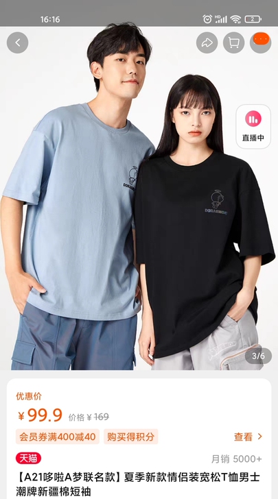 A21哆啦A梦联名款夏季新款情侣装宽松T恤...