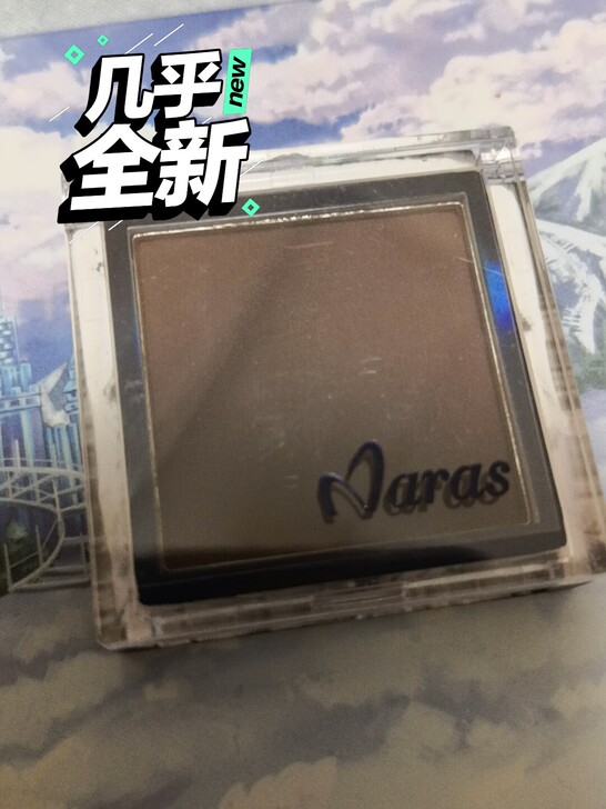 挺小众的一个牌子,买来当眼线用的,也没用上...