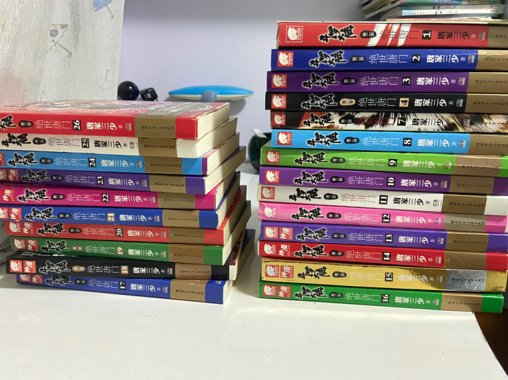 十元一本全收八元